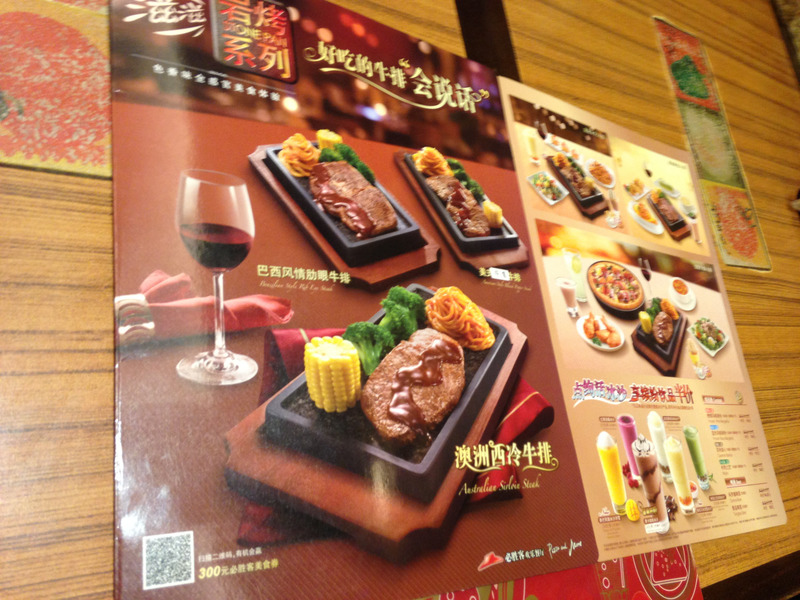 Pizza Hut menu with steak and wine